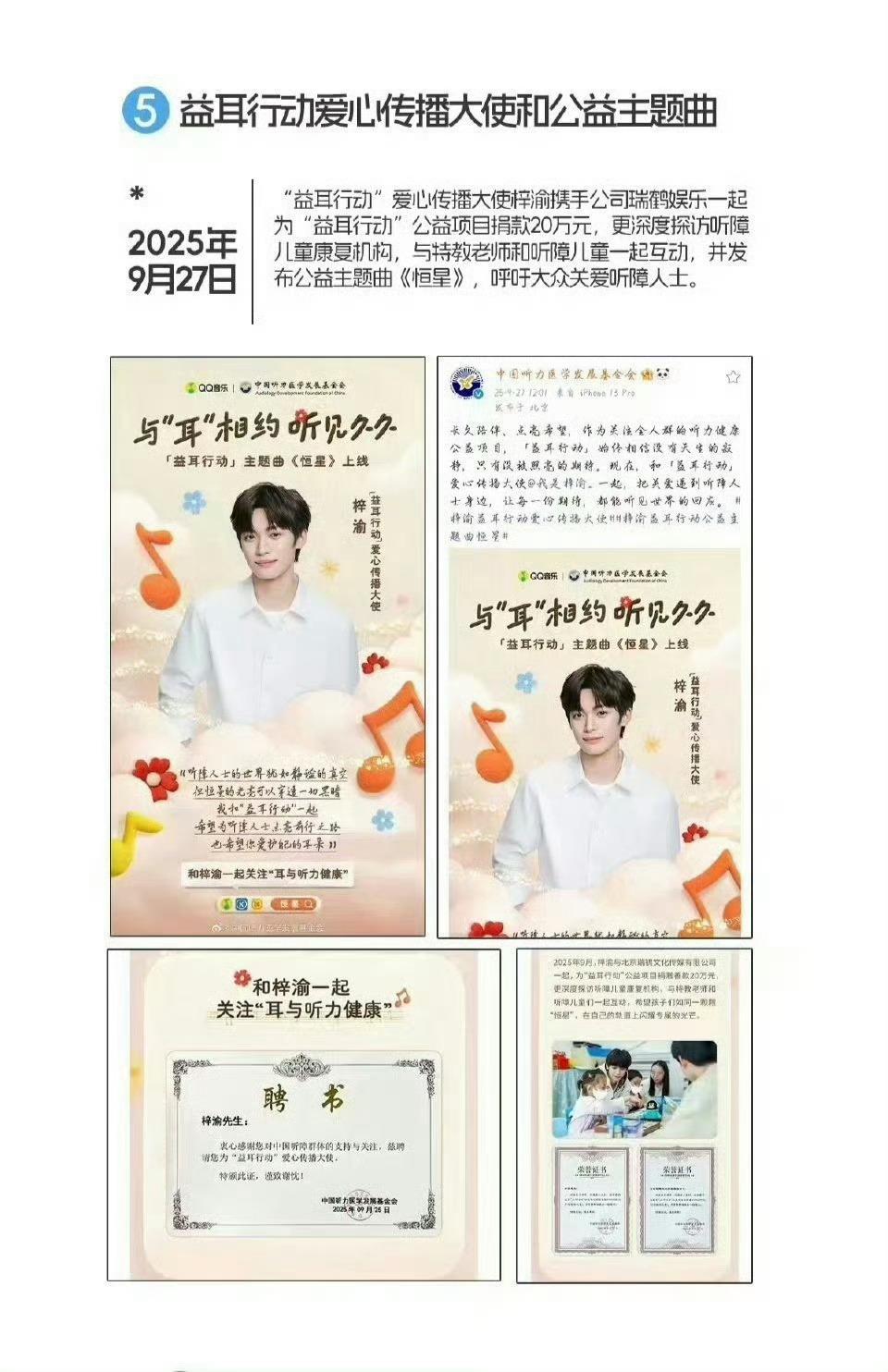 光明网认证梓渝展现青年力量梓渝，以艺立身，传递能量。持续发行多元风格音乐作品，登