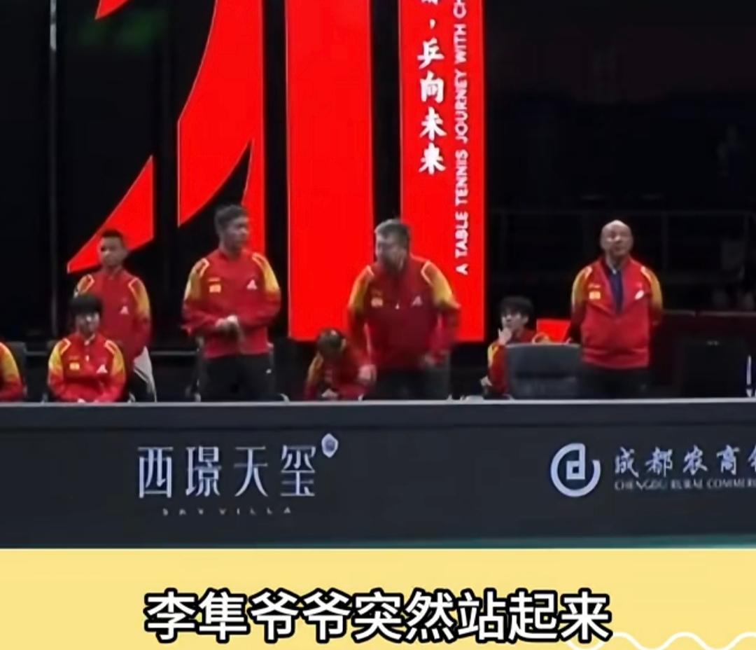 教练组对莎莎的人气到底有多高，门儿清。
比赛莎莎快出场时，本来坐着的李隼爷爷整整