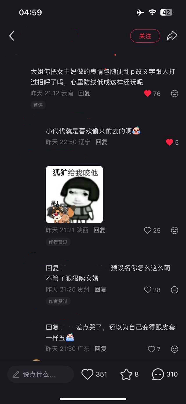 系带偷女主党做的图还这么理直气壮，依旧经典拿樱兰出过乙游说事，游戏设定明明是让你