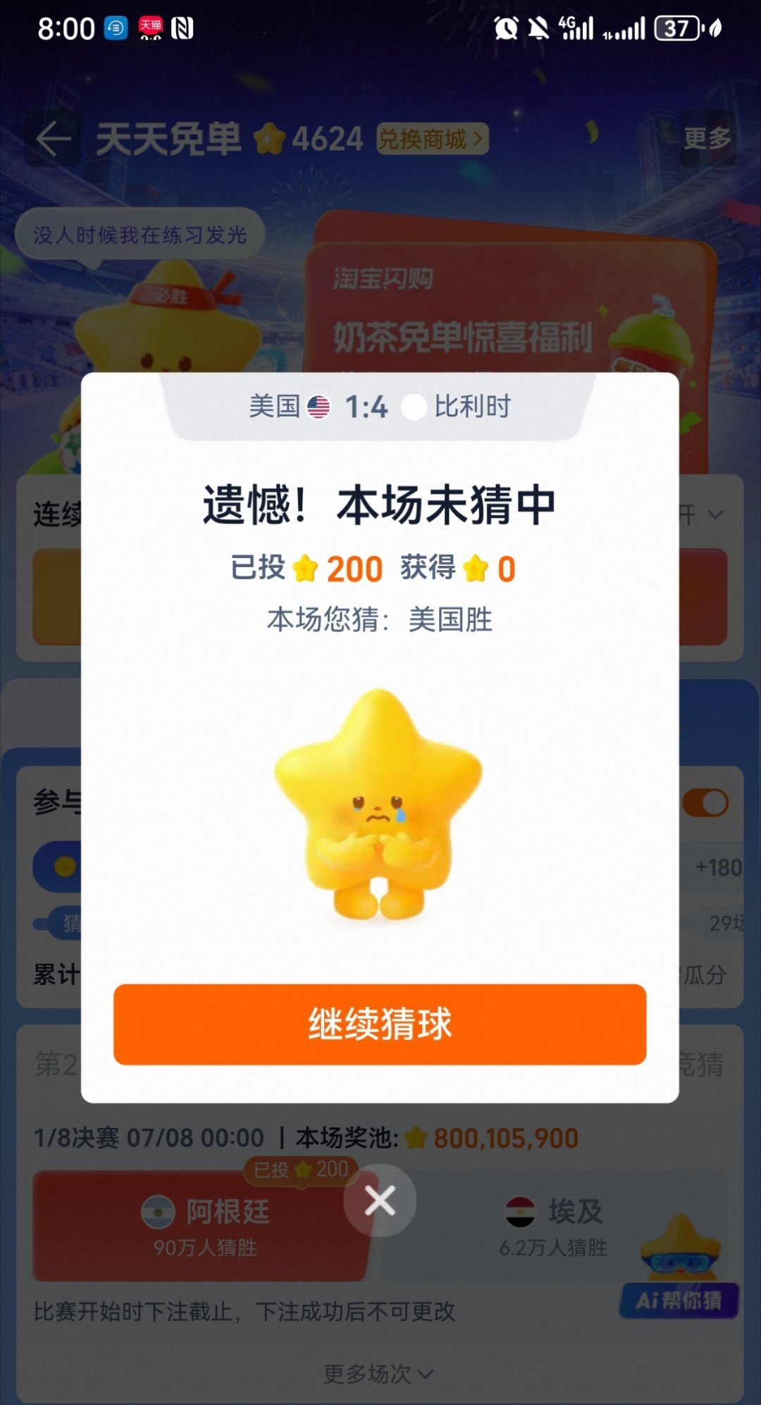 还给我 