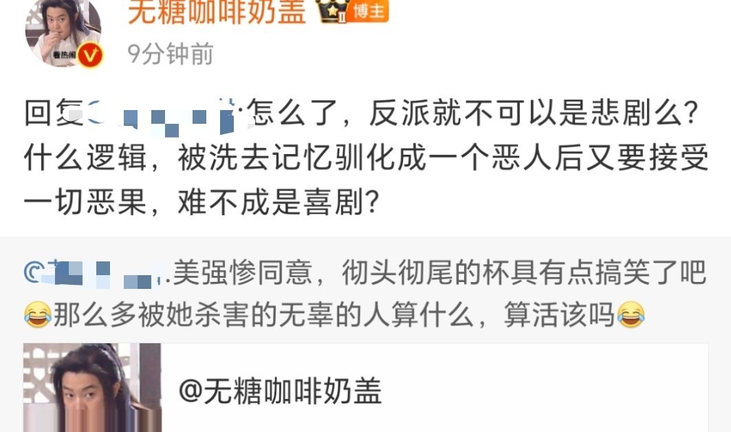 喜欢反派怎么了我请问？茯苓鲨了很多人做了很多错事，怎么不是悲剧了？说悲剧两个字就