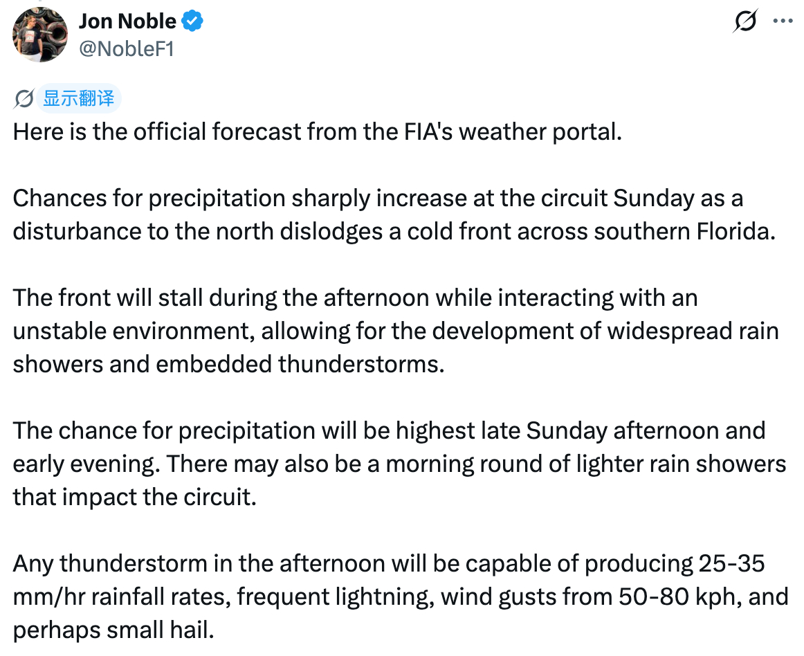 Jon Noble：FIA提供的天气预报显示，F1迈阿密大奖赛周日正赛期间降水概
