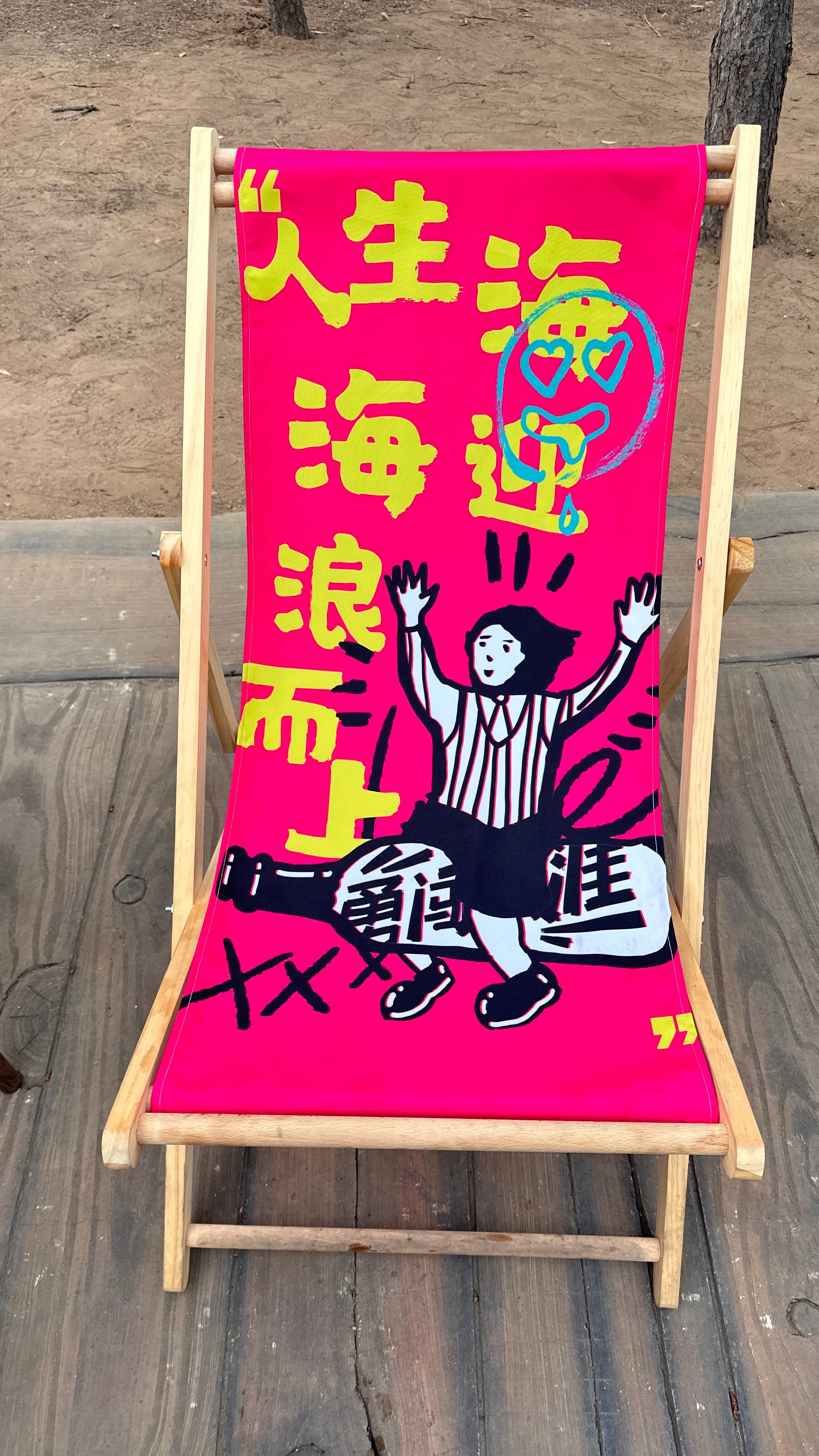 分享这几天的随随手拍现在旅游景点的文案也很加分打道回府，今天下午两点半开放假大会