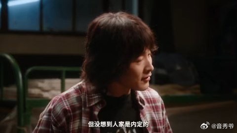 北京人在北京占啥便宜了 看完王彦霖这段戏份真的瞬间破防，拼命努力打拼追逐梦想，却