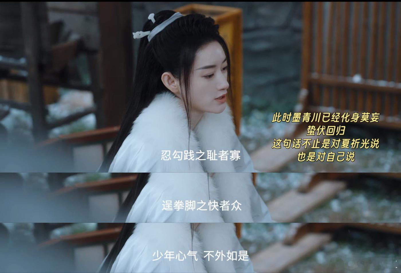 起猛了看见女版梅长苏了郭晓婷演的墨青川，真的太绝了！身披毛领披风那气场，再加上复