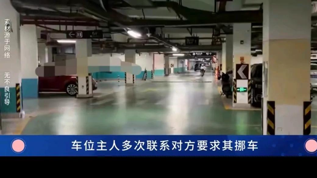 “干得漂亮！”一男子占用他人车位，车主多次打电话给他就是不挪车。后来车主在业主群