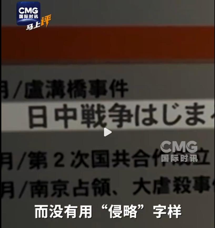 长崎修改南京大屠杀为“南京事件”，国防部：妄图为侵略历史翻案、为整军扩武造势
