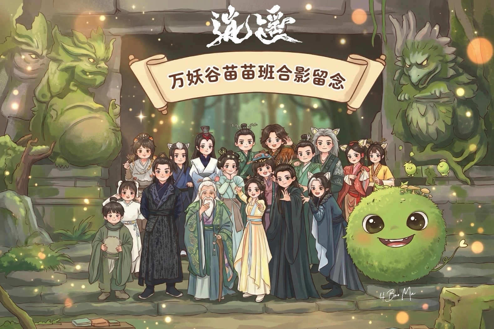 谭松韵逍遥 想念万妖谷的肖瑶和小妖们谭松韵肖瑶