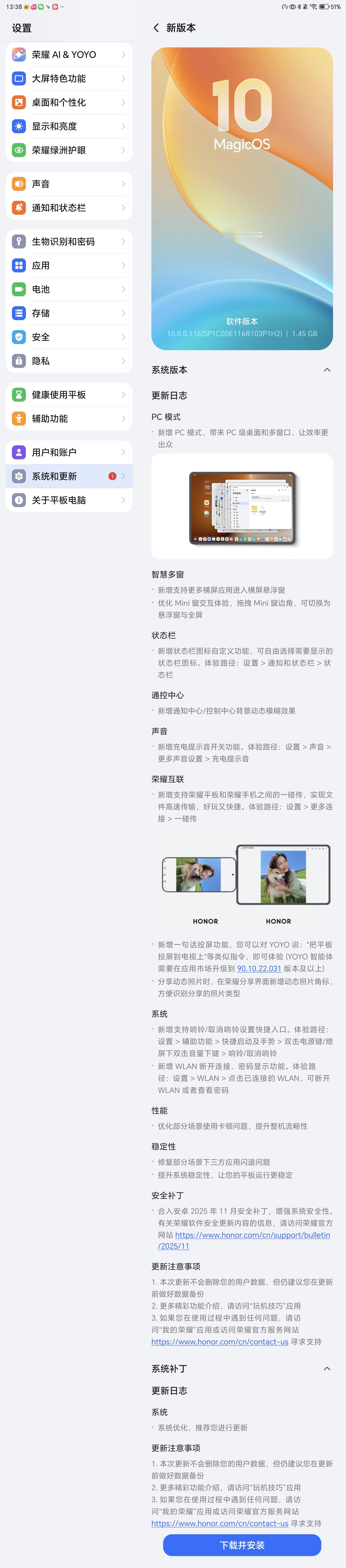 今年荣耀平板更新大幅改善毋庸置疑吧？MagicPad3、荣耀平板GT Pro等都