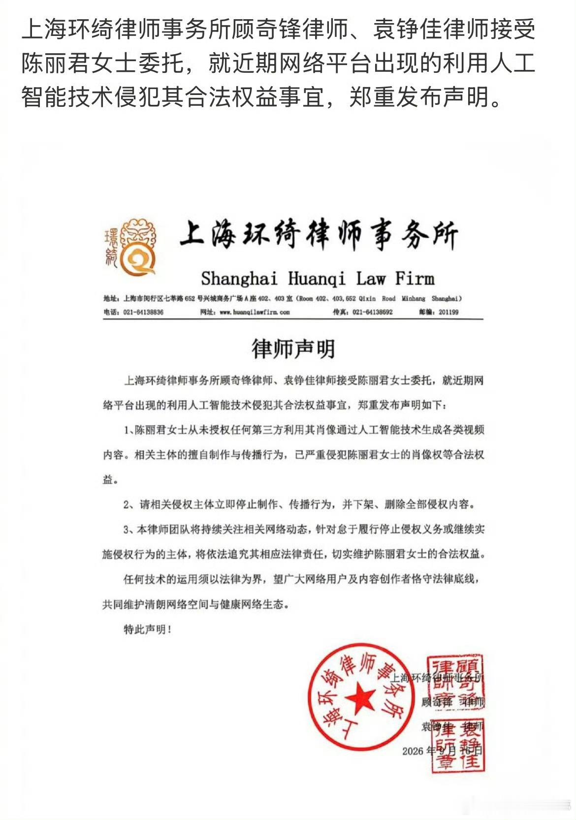 陈丽君方禁止AI现在演员对AI的态度很两极分化一种拥抱AI，主动去授权形象，比如