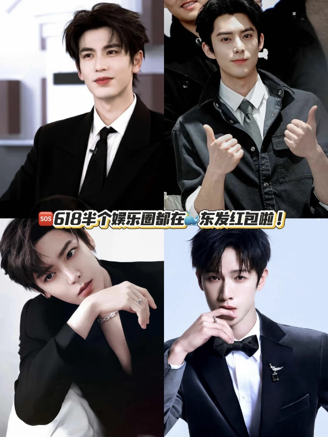 618薅疯了！明星在京东发小惊喜啦