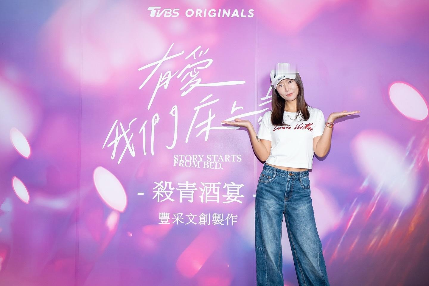 林心如制作台剧《有爱我们床上谈》杀青了！卡司阵容有程予希、李程彬、张轩睿、莫允雯