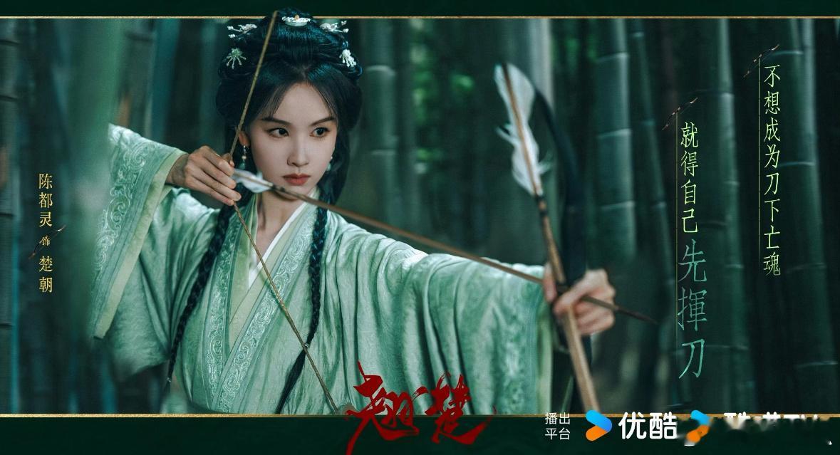 陈都灵发翘楚杀青文陈都灵翘楚首发剧照看着陈都灵的剧照，已经迫不及待想看到她在《翘