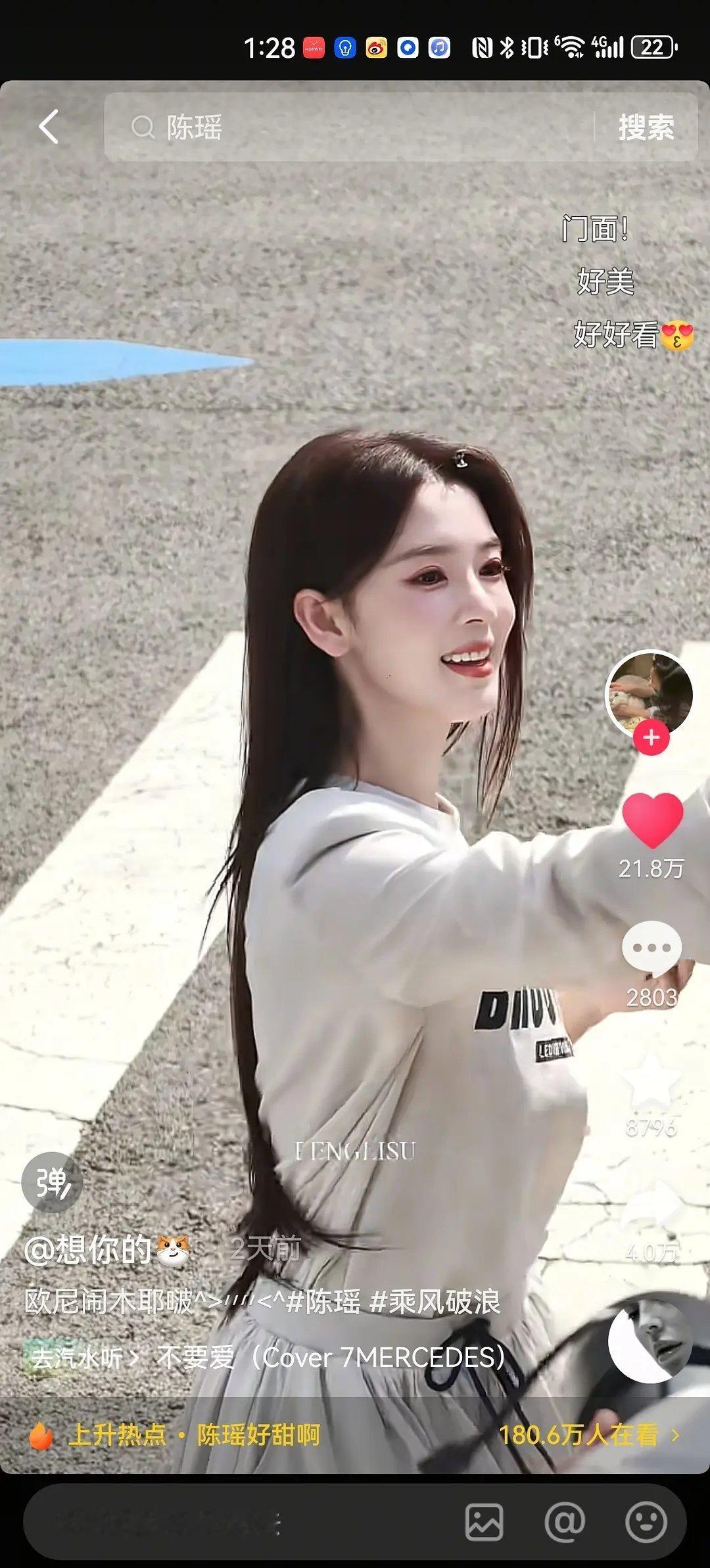 陈瑶又漂亮又宠粉，咋就不火呢？ 