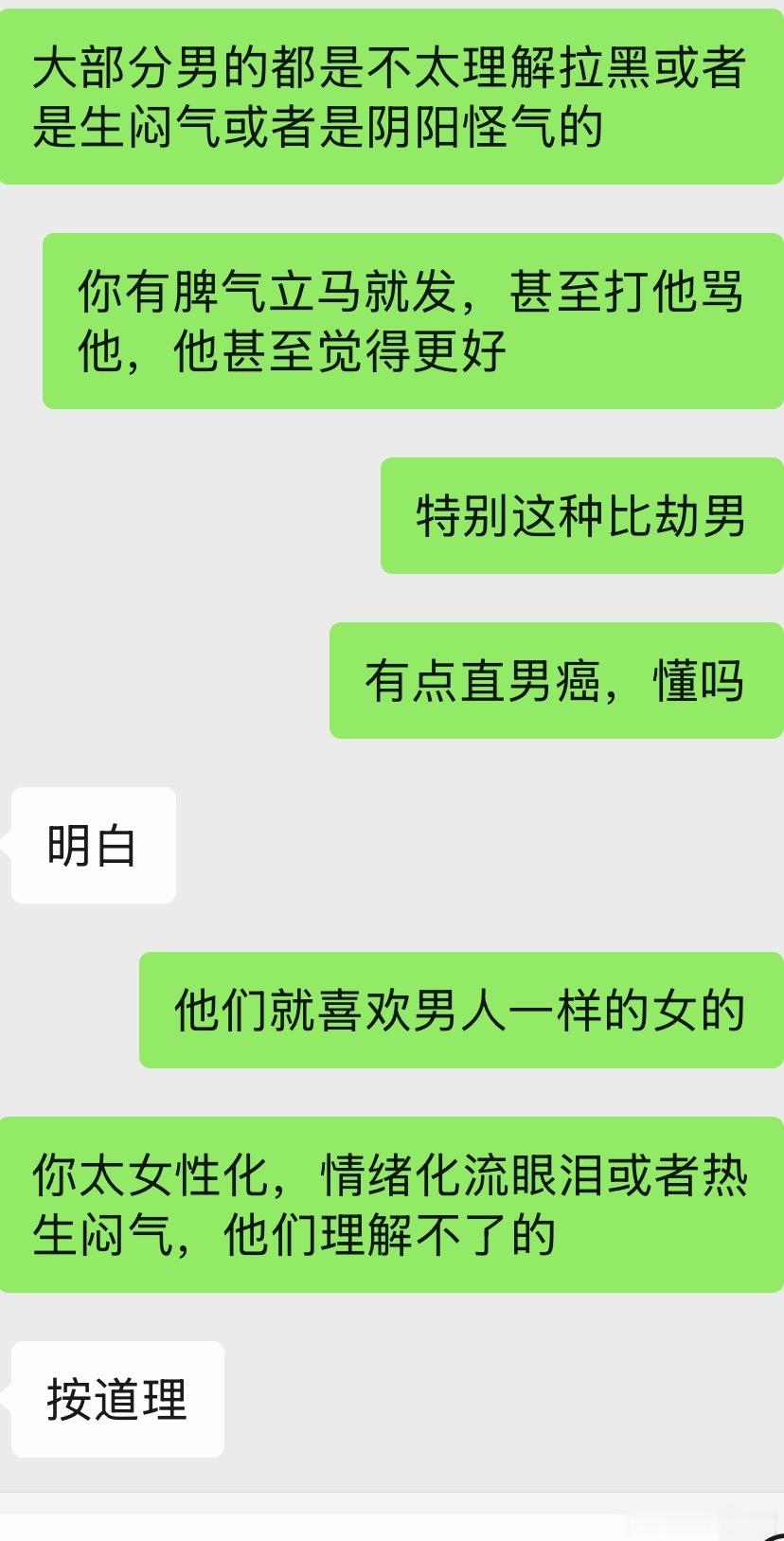 比劫男本质就是精神男tong女的情绪化，流泪，生闷气，需要他猜都理解不了，都没耐