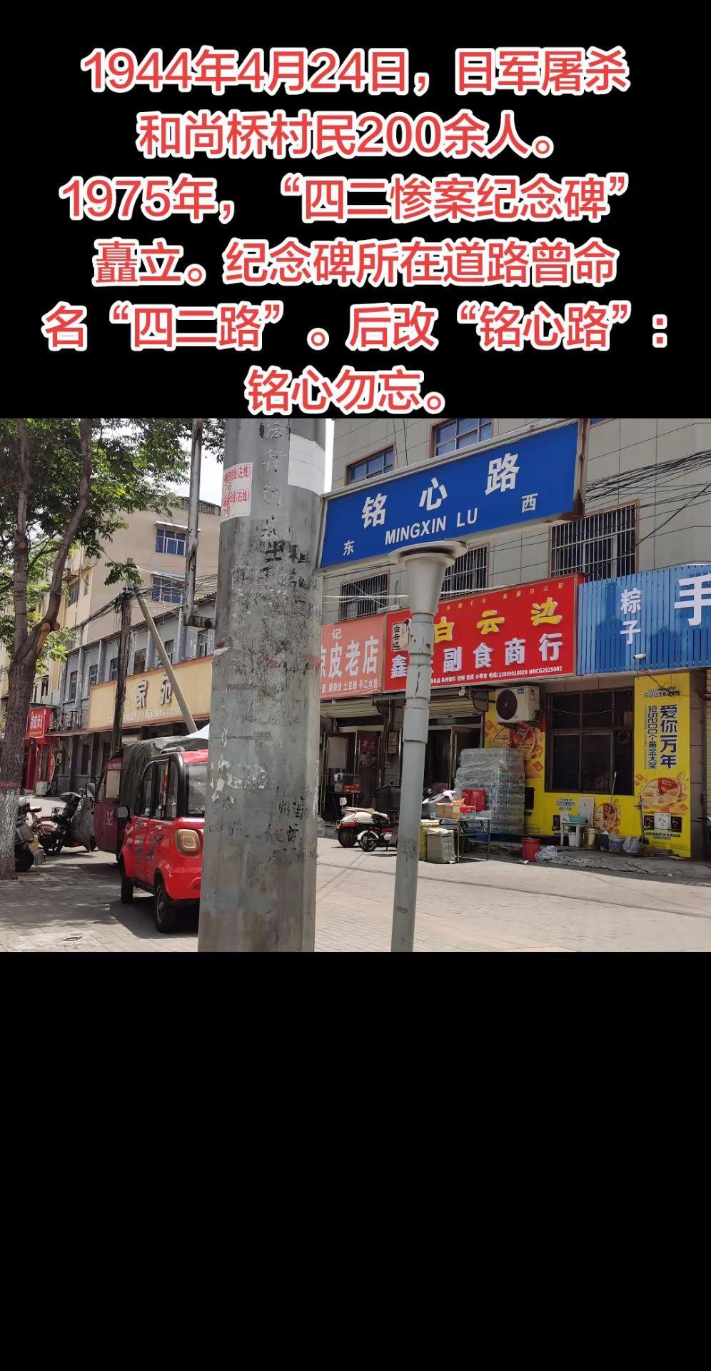 惨案前——背景与事发缘起- 大背景：1944年4月，日军为打通大陆交通线发动豫中