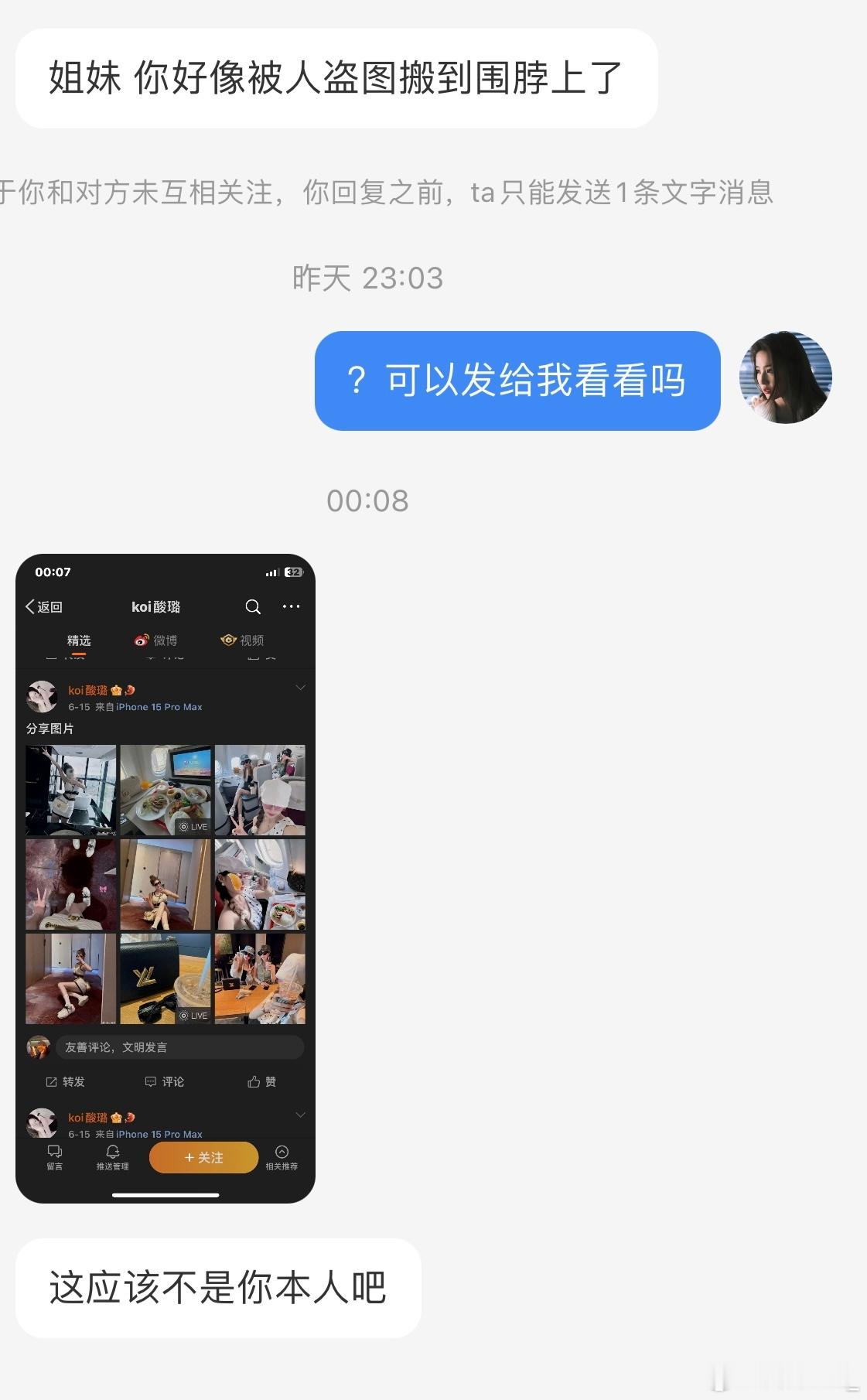 再盗图我就不客气了哈  大家帮我随手点个举报偷我和我姐妹的照片偷得挺顺手？？希望