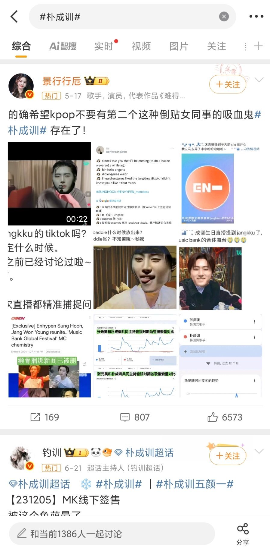 救命景行五月份做的热门颧鹅还没洗下去 ​​​