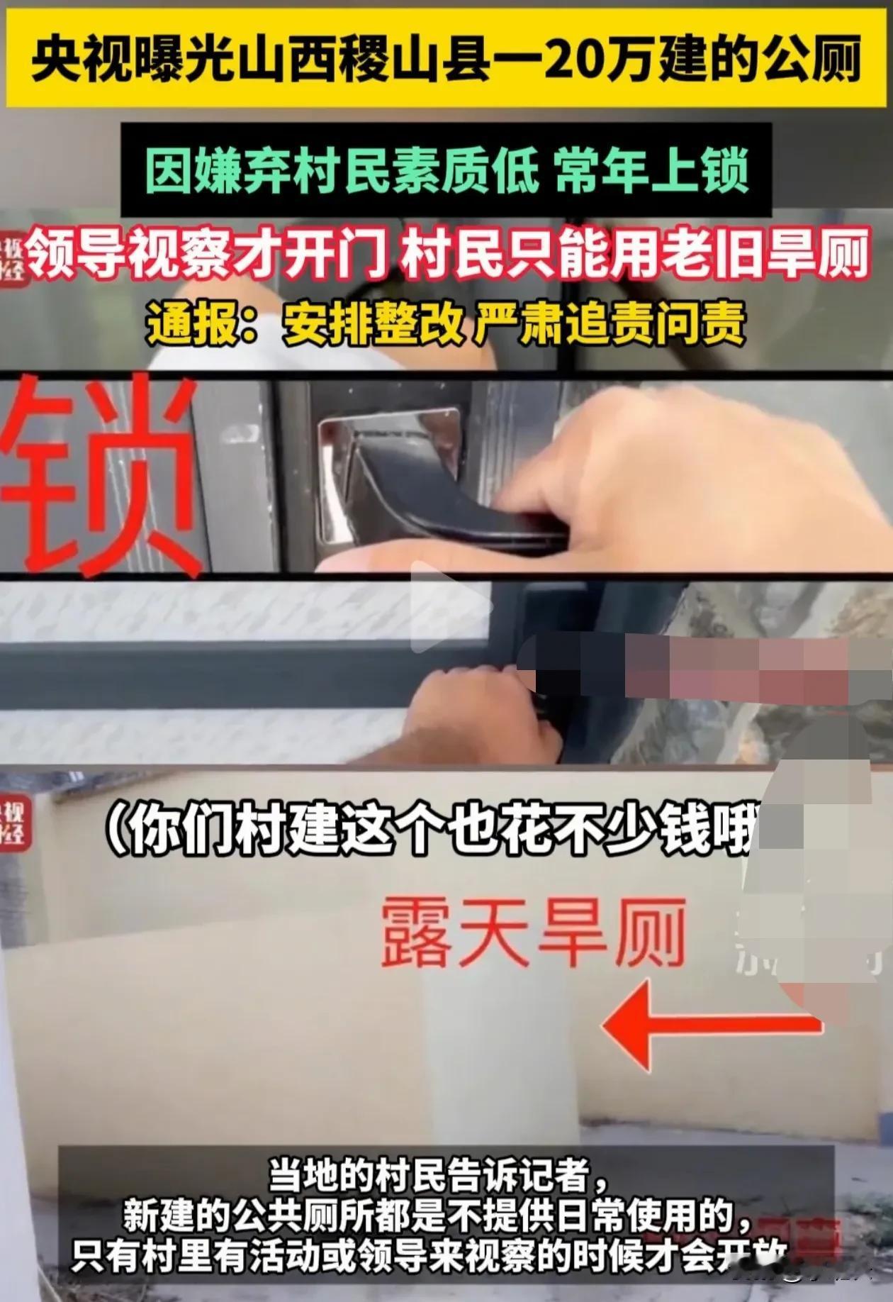 家人们，今天给大家聊聊发生在山西运城稷山县的事儿！

你们见过花了钱却只能看不能