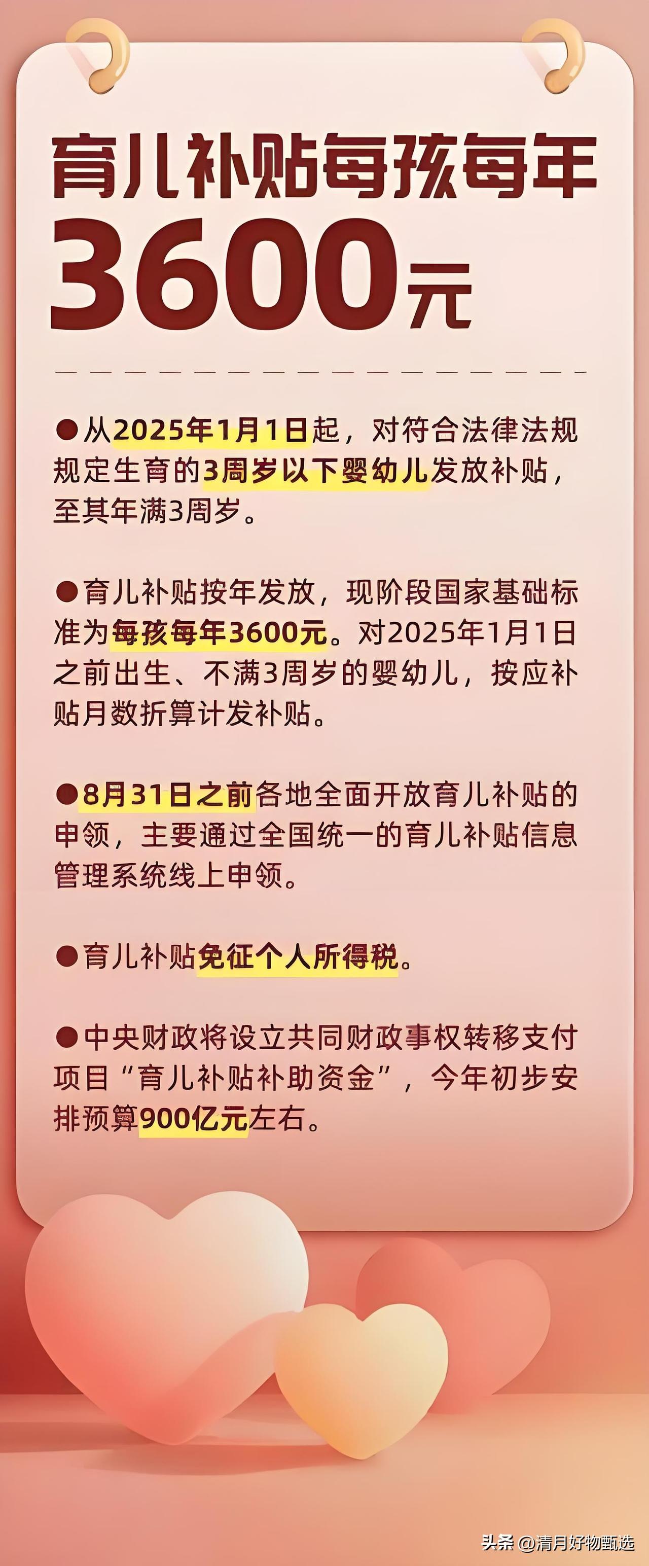2026千亿育儿补贴再增10.6%：养娃实打实减负，这些家庭直接领钱。

养娃难