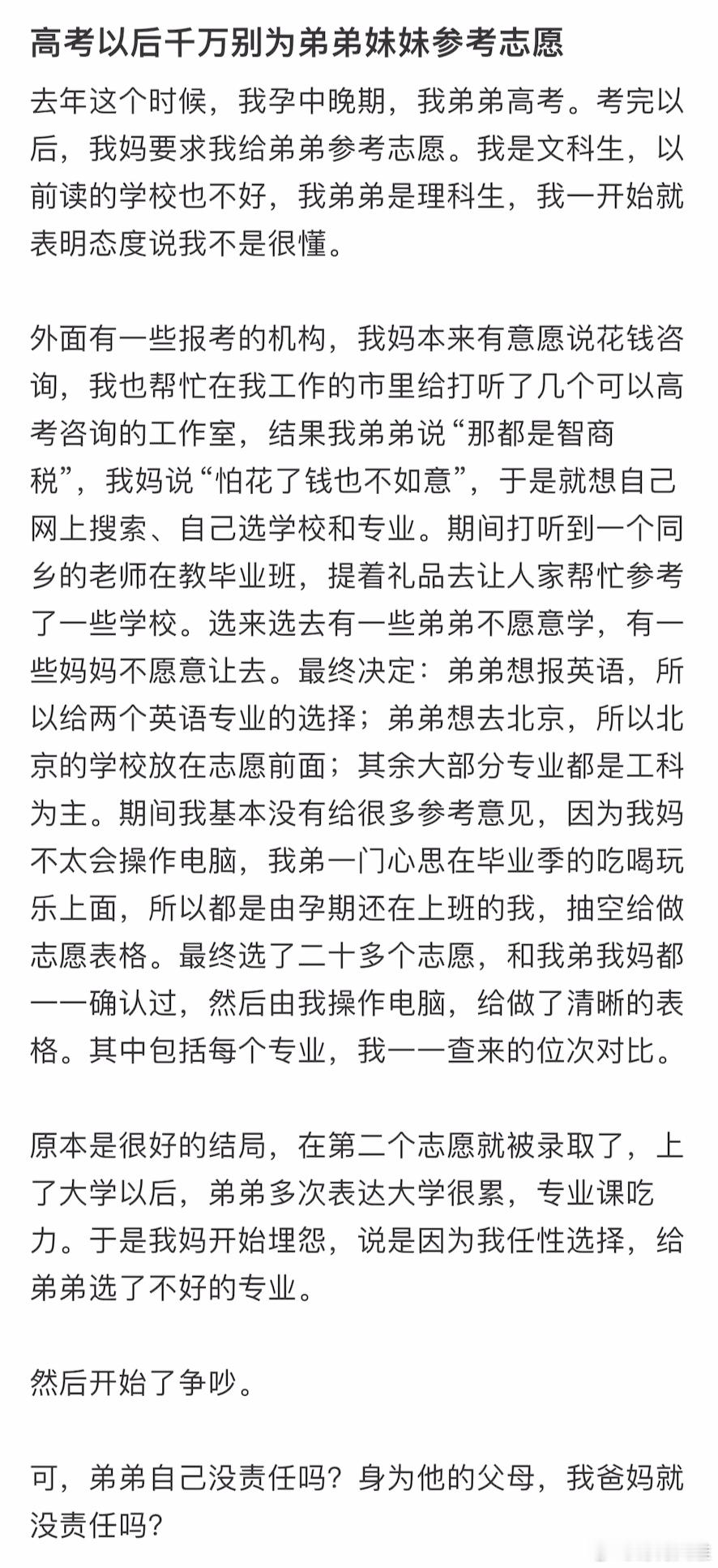 高考以后千万别为弟弟妹妹参考志愿…   ̊ଳ ̊   张朝阳称希望高考题简单点父