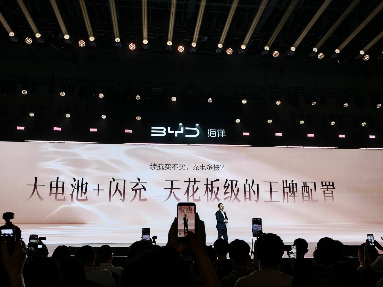 海洋网对真旗舰的定义是什么？来看看比亚迪旗下正式发布首款插混和纯电全系标配闪充的