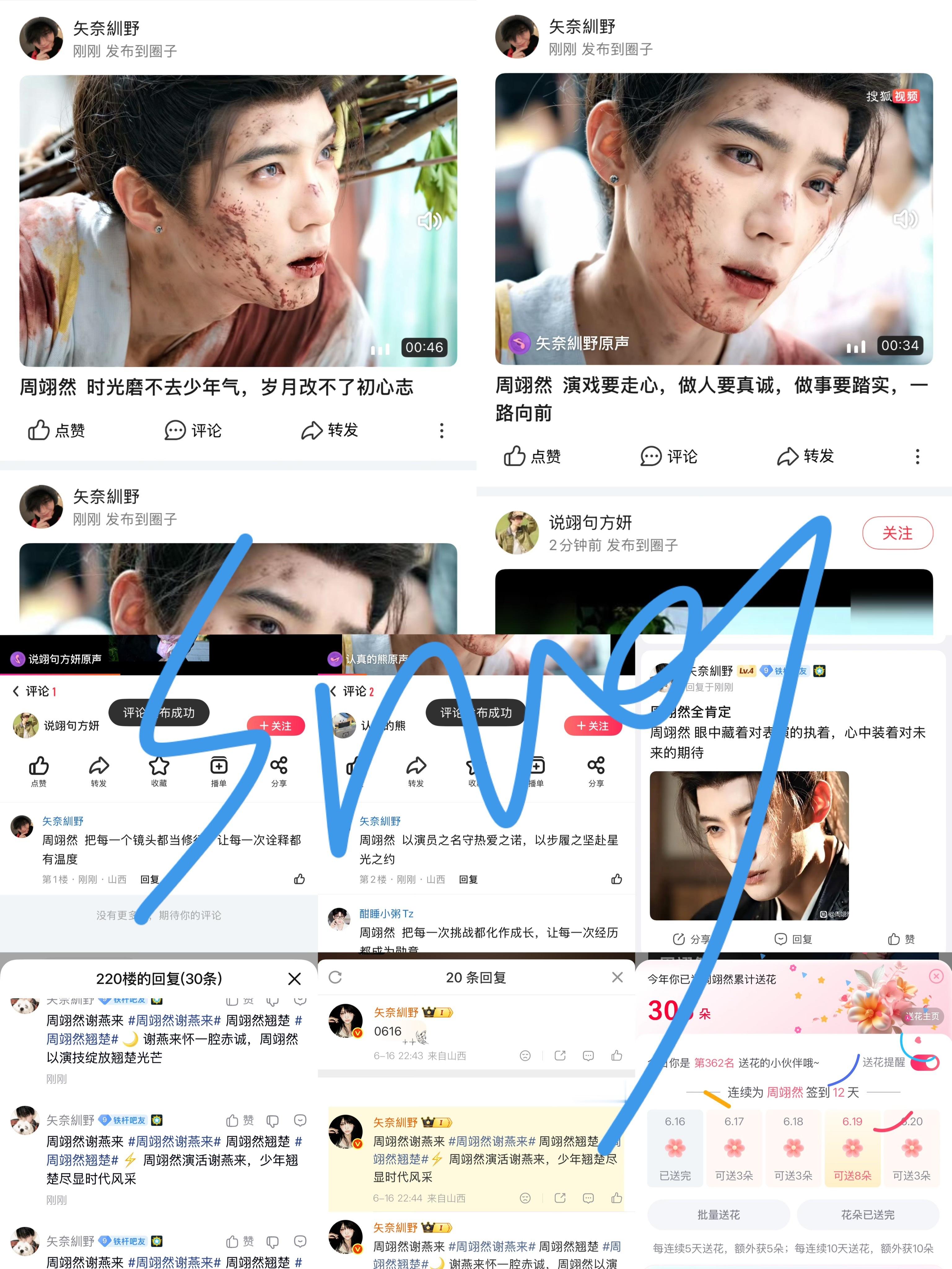 周翊然  6.16📖🍊 