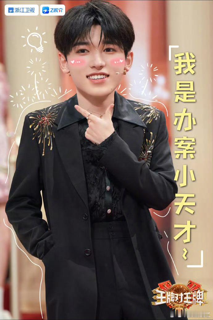 宋亚轩被关晓彤逼疯了最新一期无剧本扮演环节简直太真实了！关晓彤化身职场