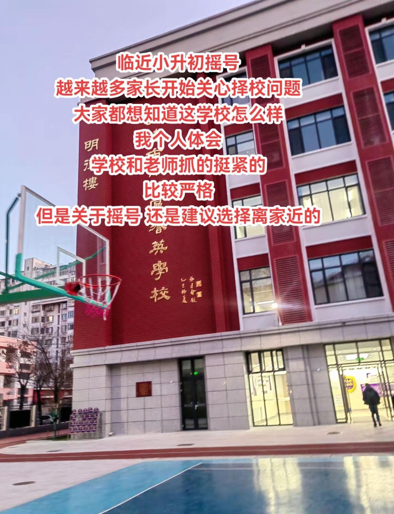 天津小升初摇号，南开北片公立学校真实生活分享官 南开北片 南开北片中学