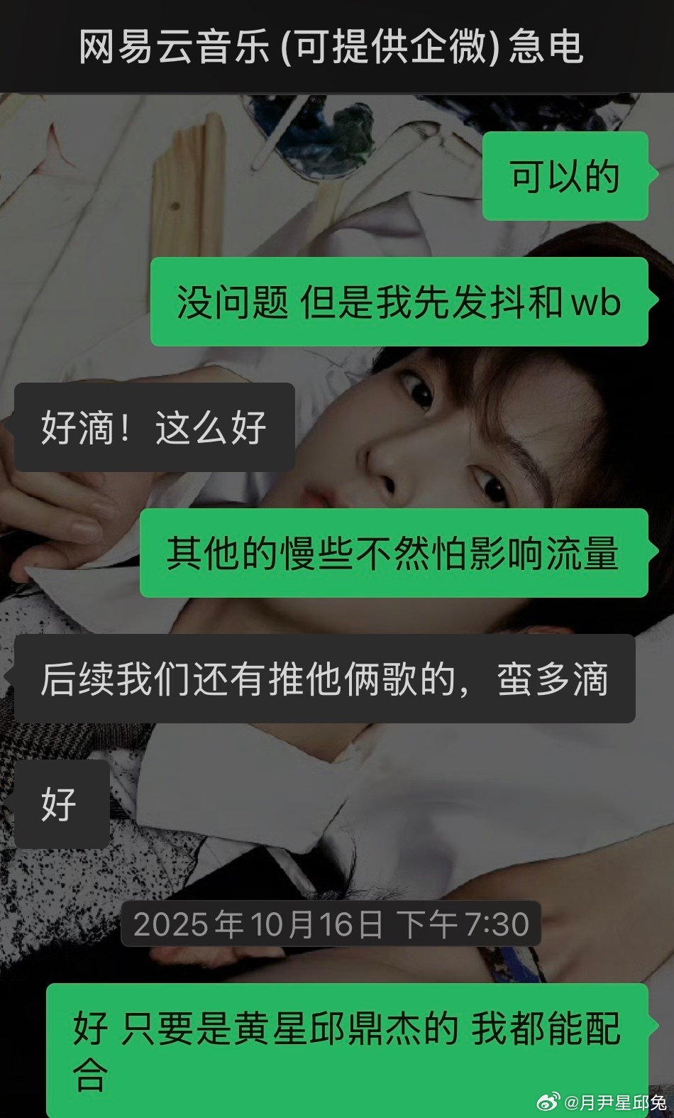 黄星邱鼎杰配合，粉丝配合，☁️配合，最终没落地，是因为一个众所周知的原因。“后续