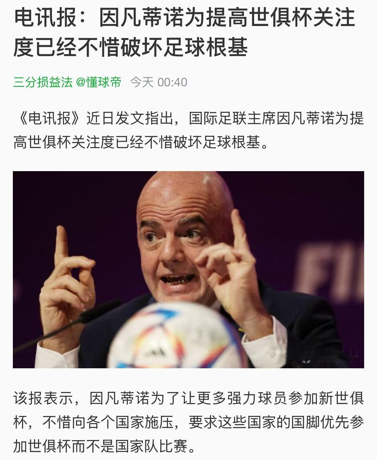 因凡蒂诺为了分欧冠一杯羹只能将希望寄托于罗哥了。如果罗哥个人意愿强烈，接下来大家