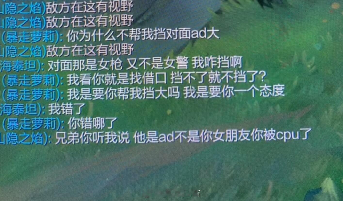 泰坦：你要不再看看你在说什么？#英雄联盟# ​​​