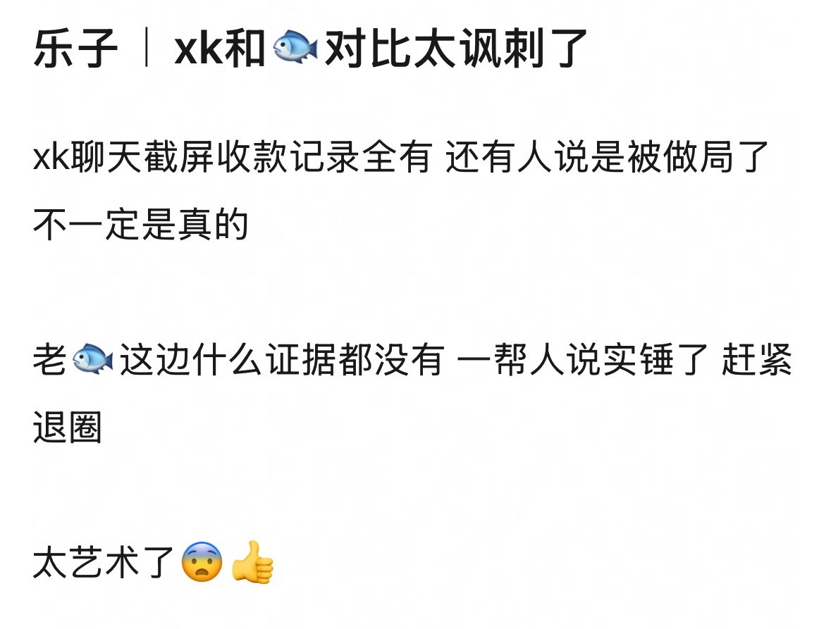 真的别太讽刺了….男的有聊天记录视频图片就说是被做局虞书欣什么证据都没有就在说实