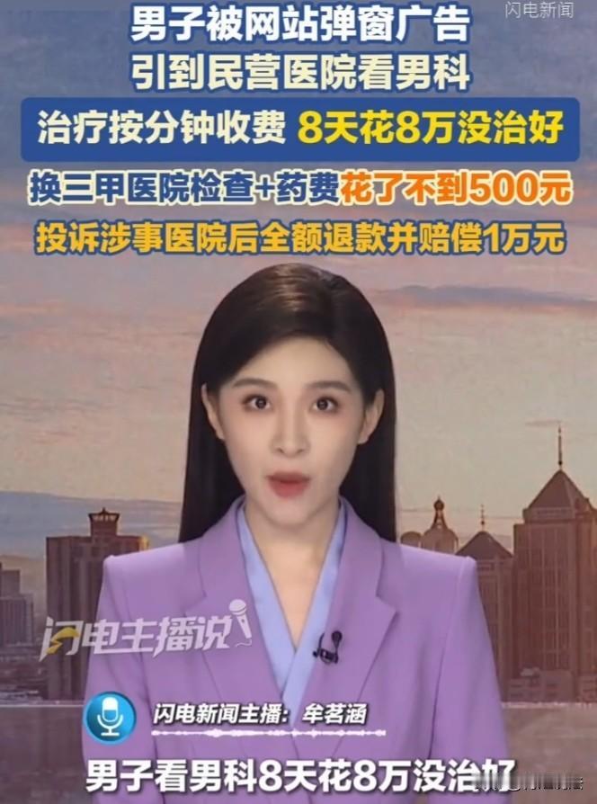 广西柳州，一男子觉得私处不适，夫妻生活力不从心，排尿也困难，他没好意思告诉老婆，