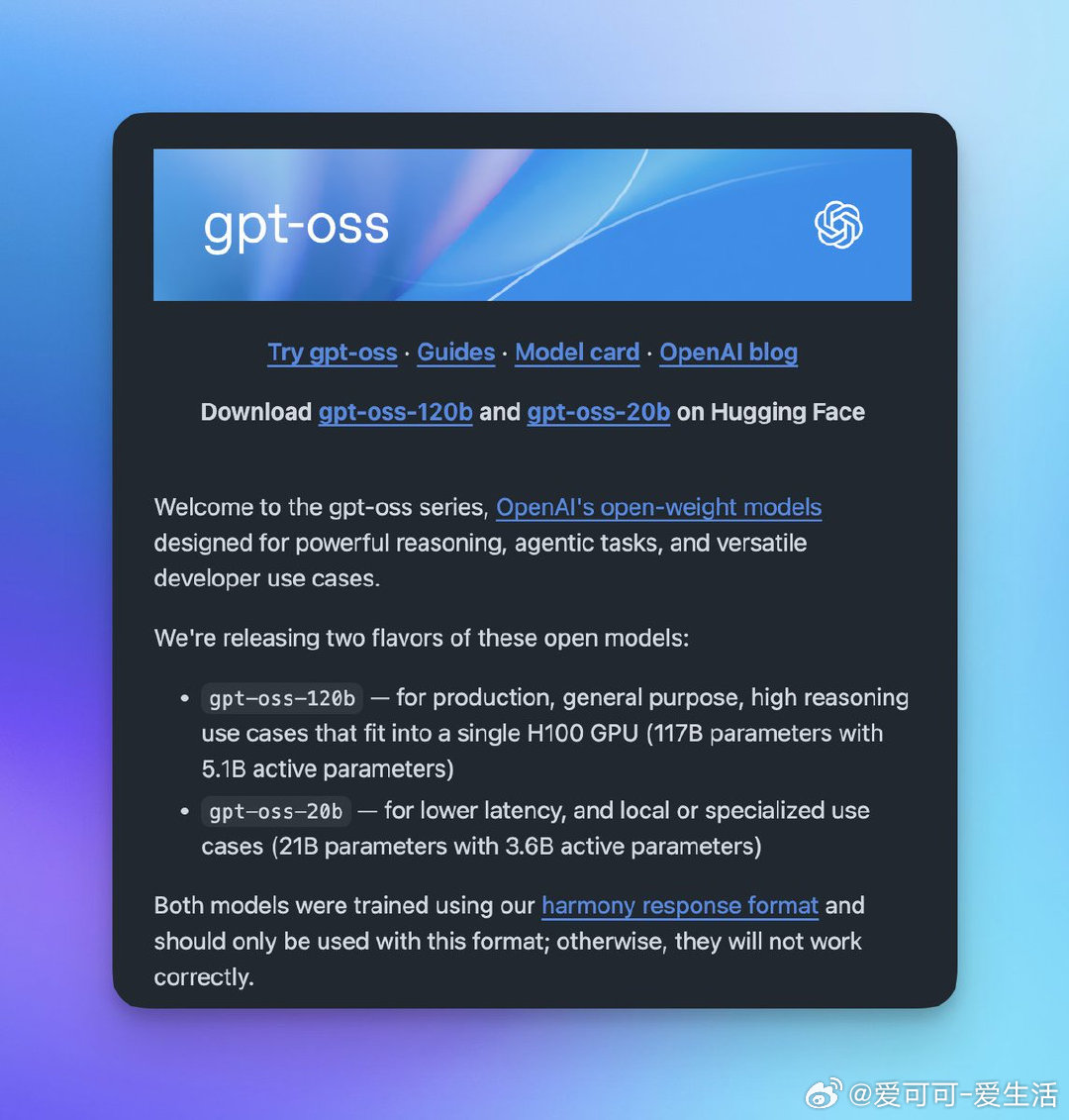 OpenAI 发布的 gpt-oss 模型正在推动本地自托管 AI 应用的新商业