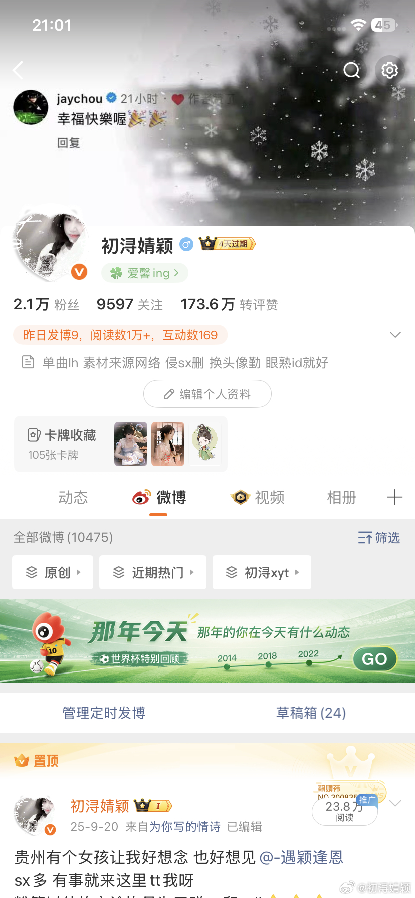 不跟我互动田曦薇你老婆😋😋 