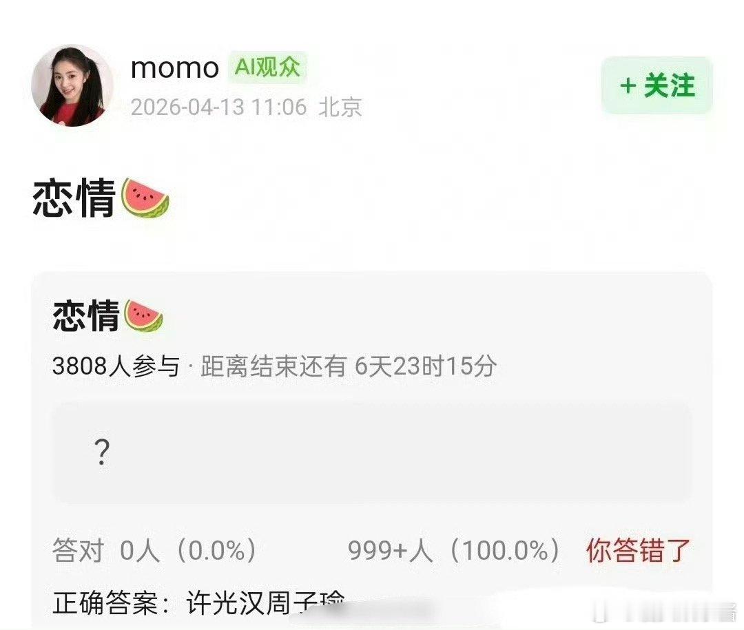 许光汉、周子瑜这是恋爱了？ 