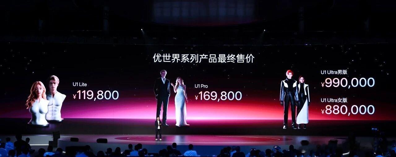今日，智能机器人企业优必选科技于深圳召开2026年度新品发布会，一口气推出三款人