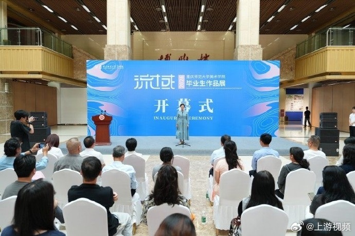 【#重师美术学院毕业生作品展开幕#，可预约入校参观】5月13日，重庆师范大学美术