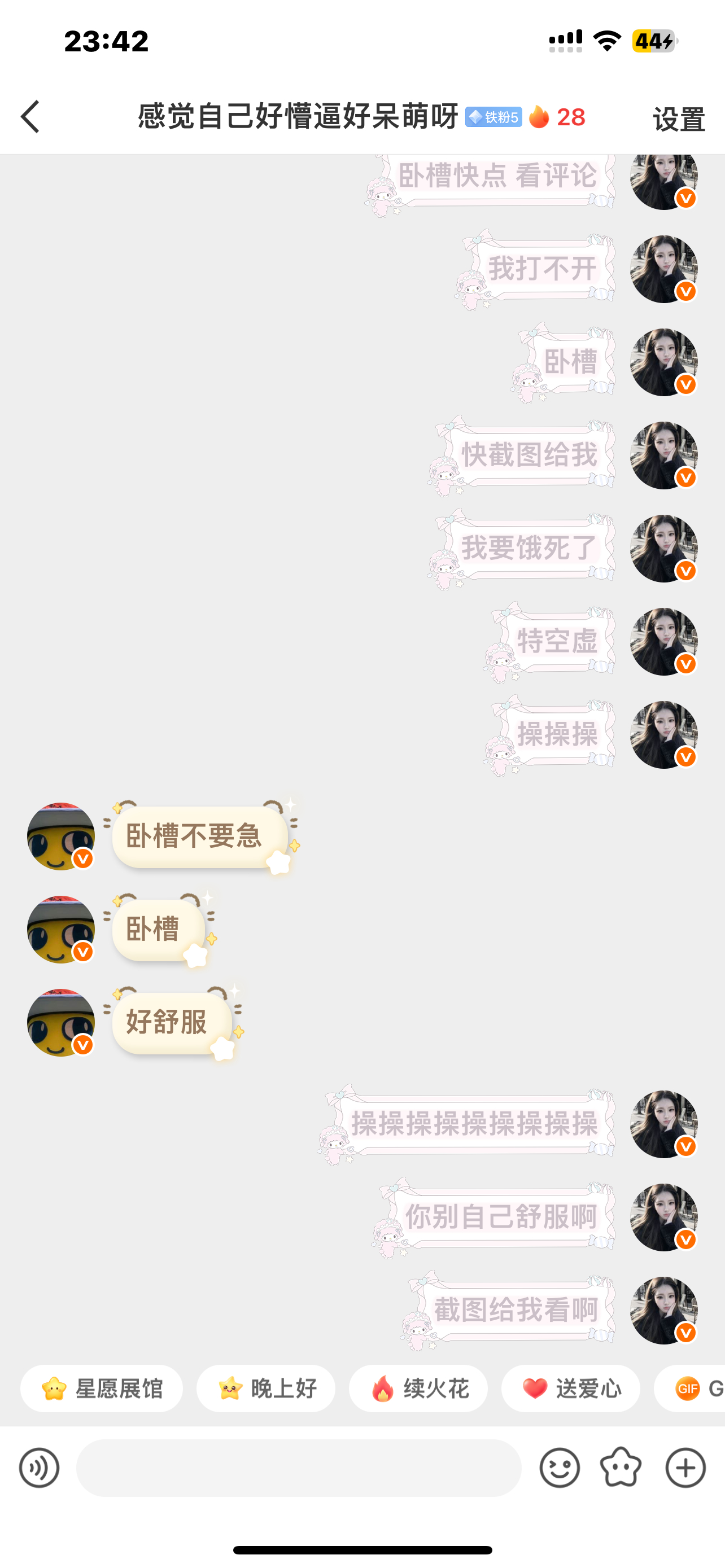 打不开verybin我要急死了 ​​​