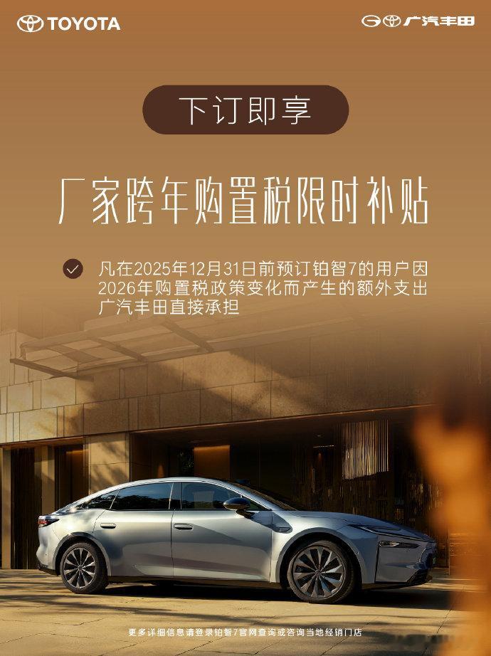 铂智7首批展车提前品鉴虽说铂智7明年一季度才正式上市，但首批展车已开放品鉴，到店