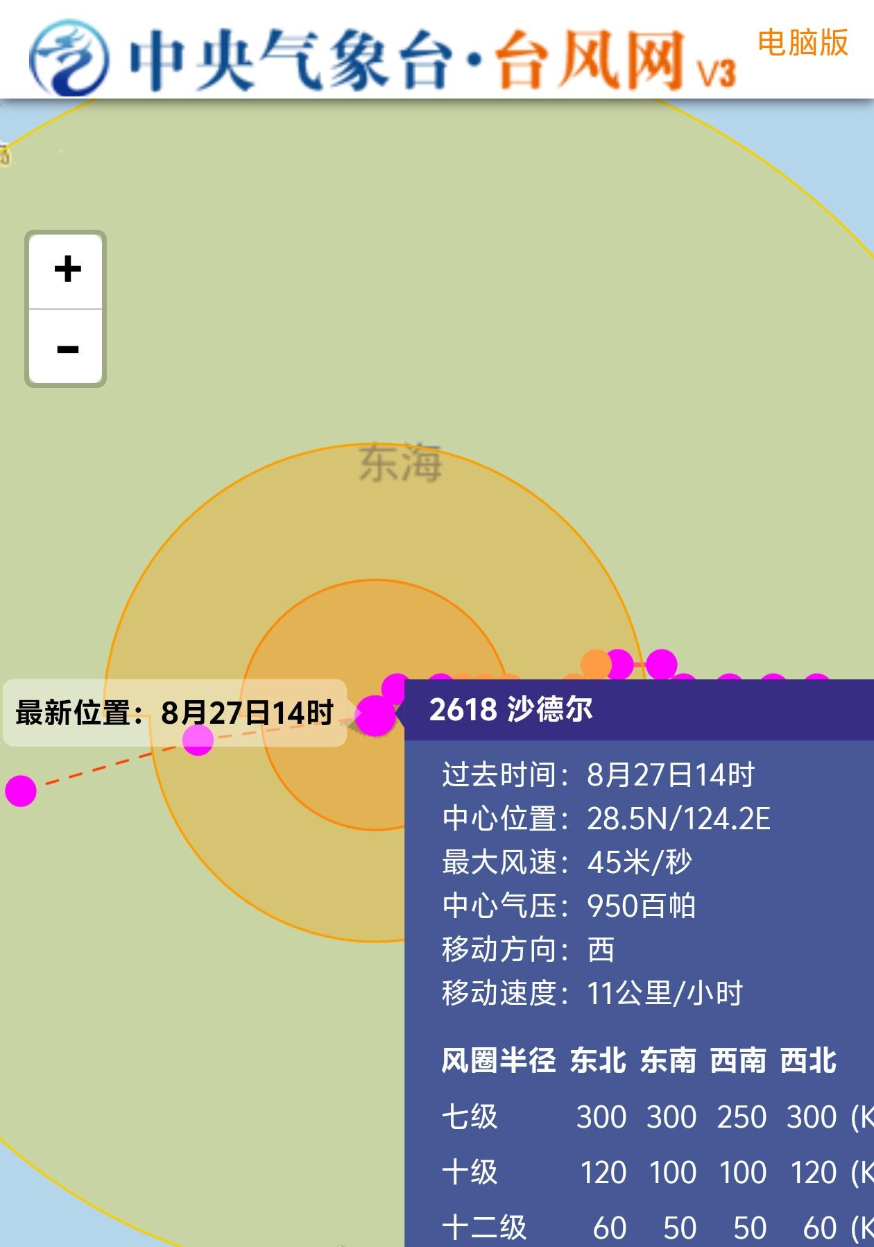 今年第18号台风“沙德尔”已于今天8时05分前后在浙江台州玉环市坎门街道沿海登陆