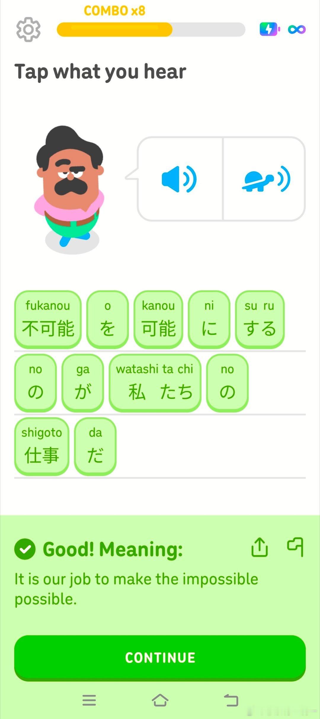 多邻国💡 