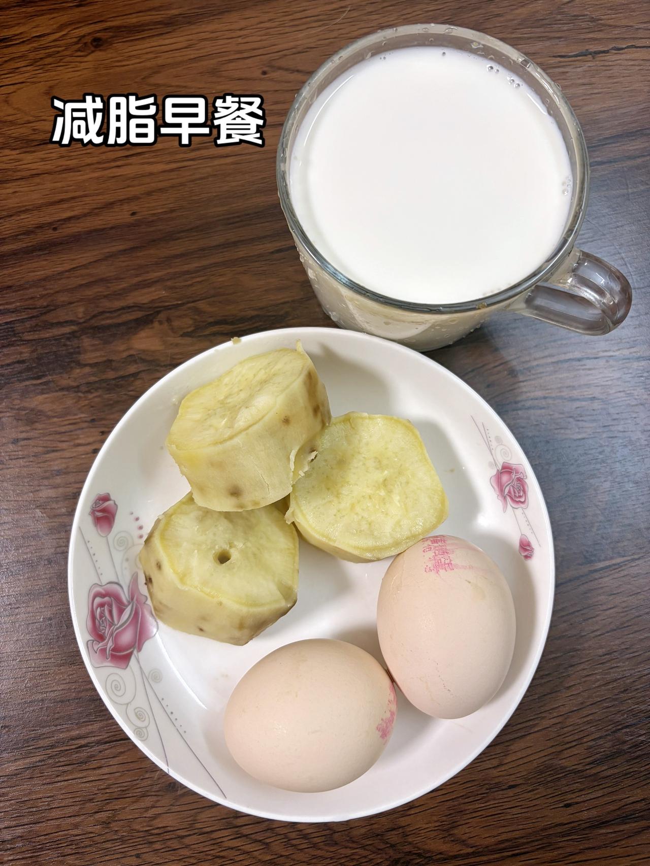 自律减脂健康餐
今日体重：100斤
今日早餐：红薯+鸡蛋+牛奶
体重管理体重管理