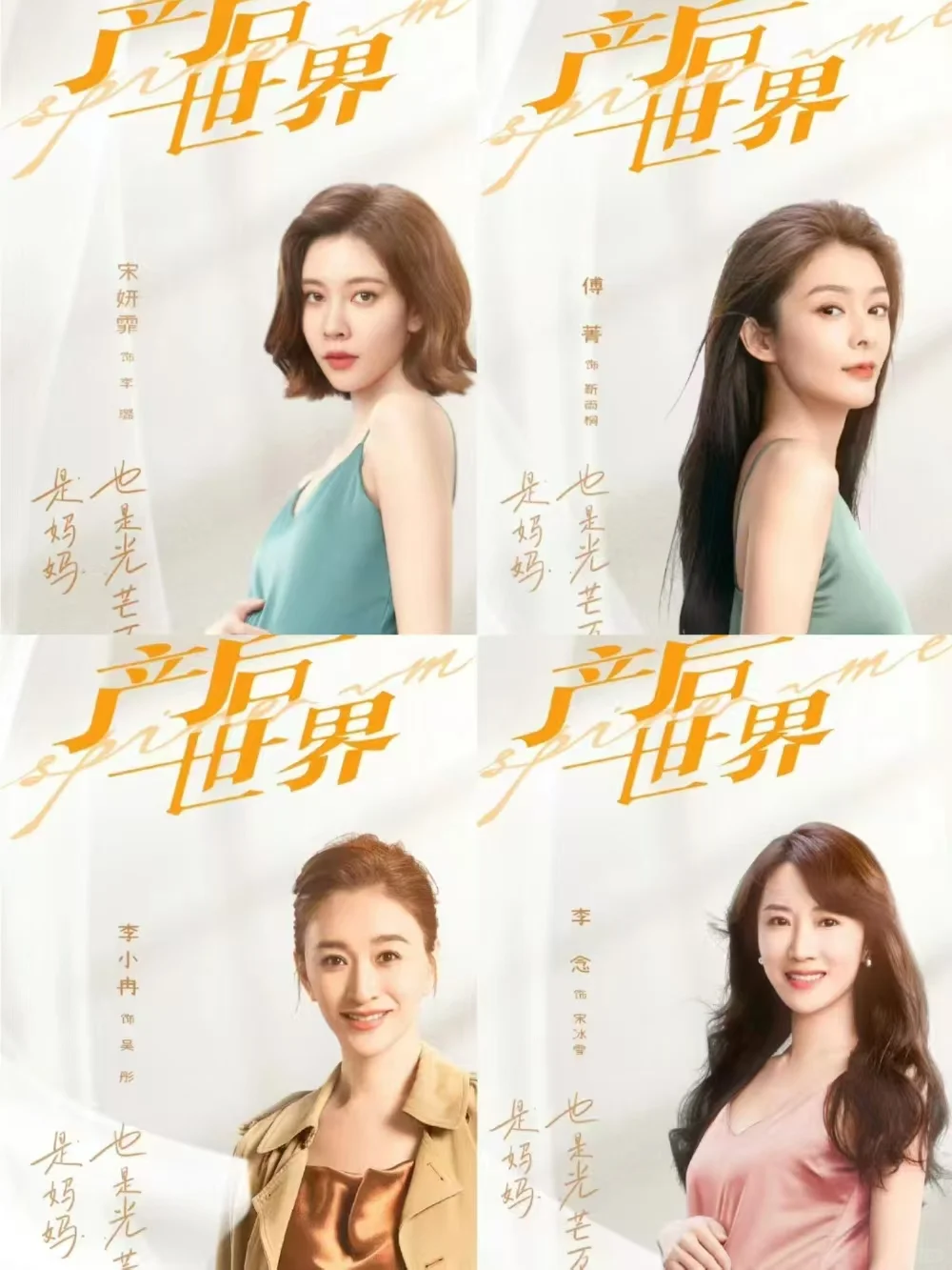 妈耶妈耶!终于要播!女性剧天花板!!