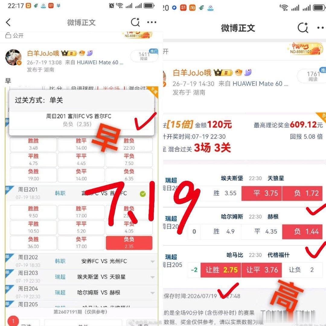 羊哥每日更新，多多点赞哦，欢迎加入真爱粉7.19 永州