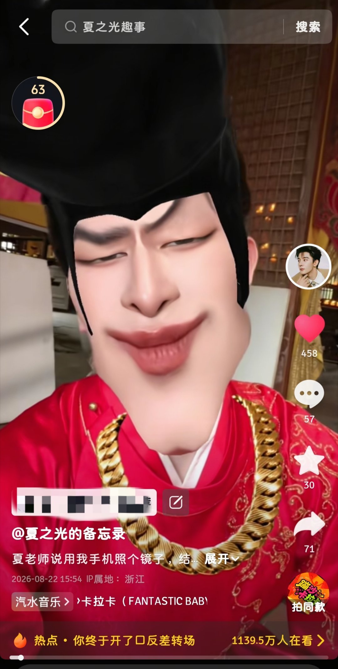 老抽还是内个老抽....唯一收敛的一点是没用自己的号发
