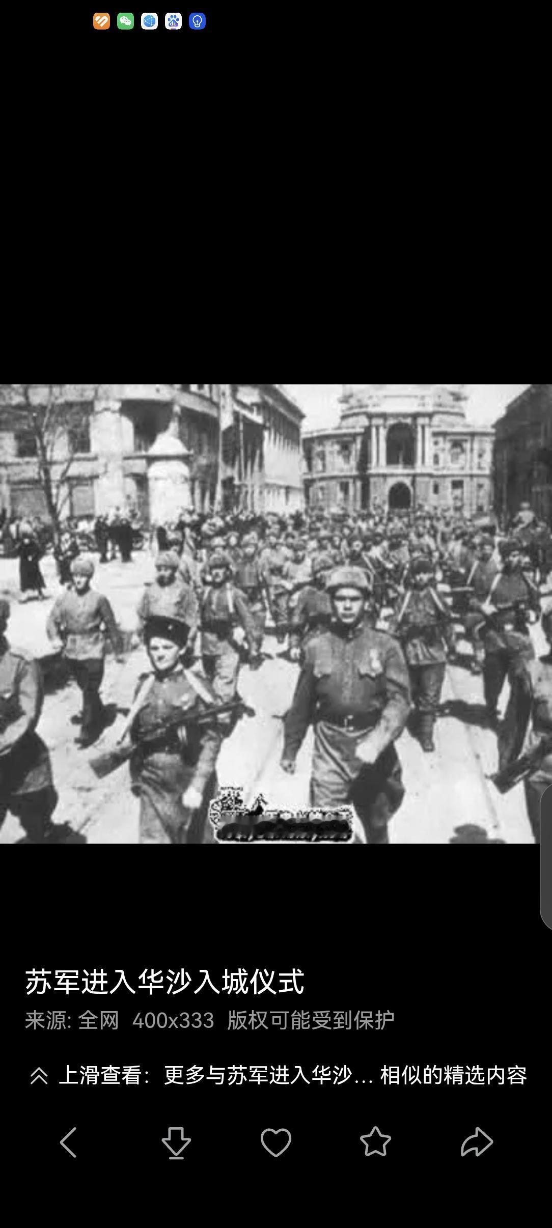 1月7日   苏军攻入华沙  墨子王师说......

1945年，在维斯瓦河-