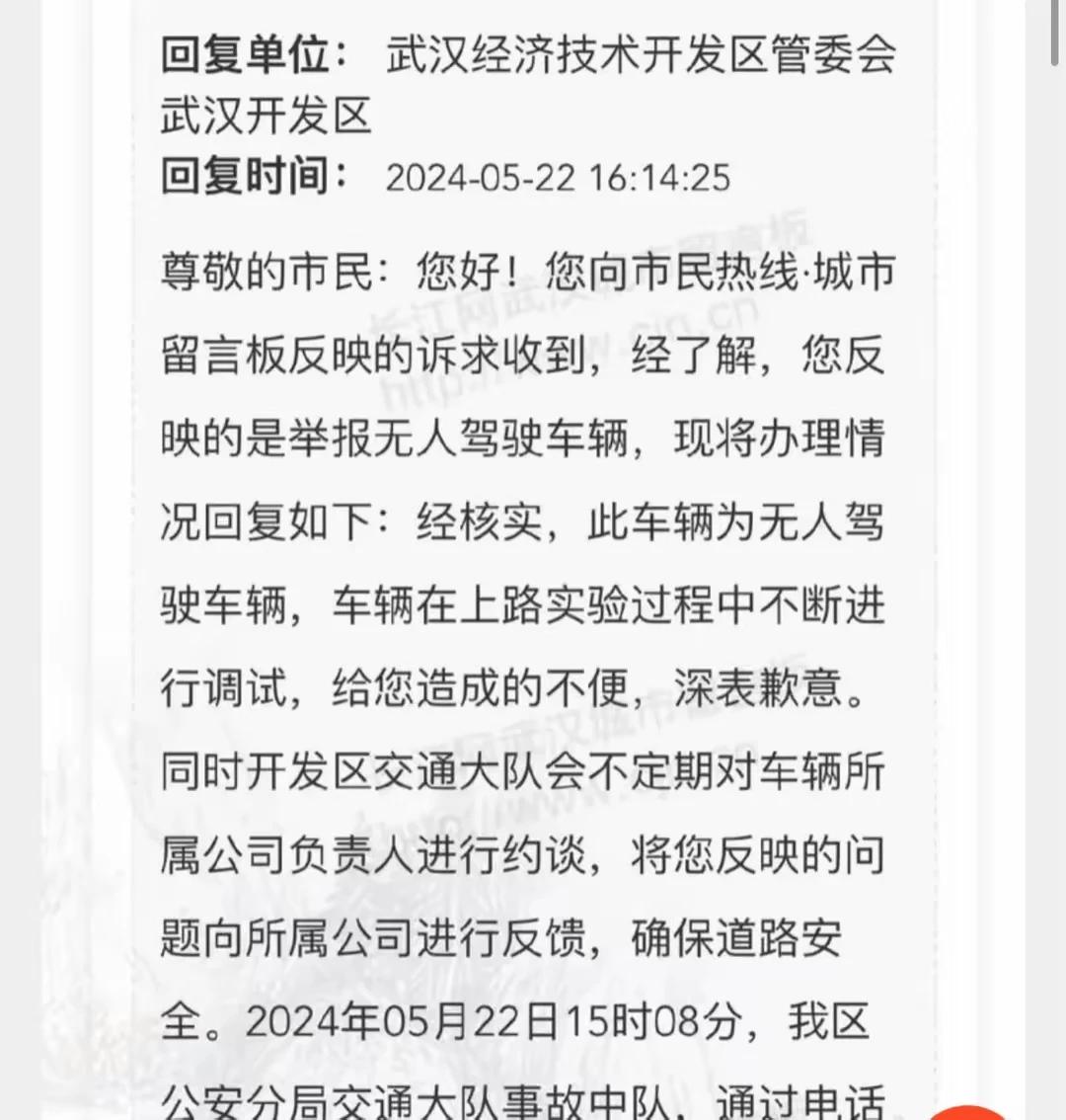 这步子是不是迈的太大了，“萝卜快跑”无人驾驶出车武汉上路了，通过网友的反馈，不是
