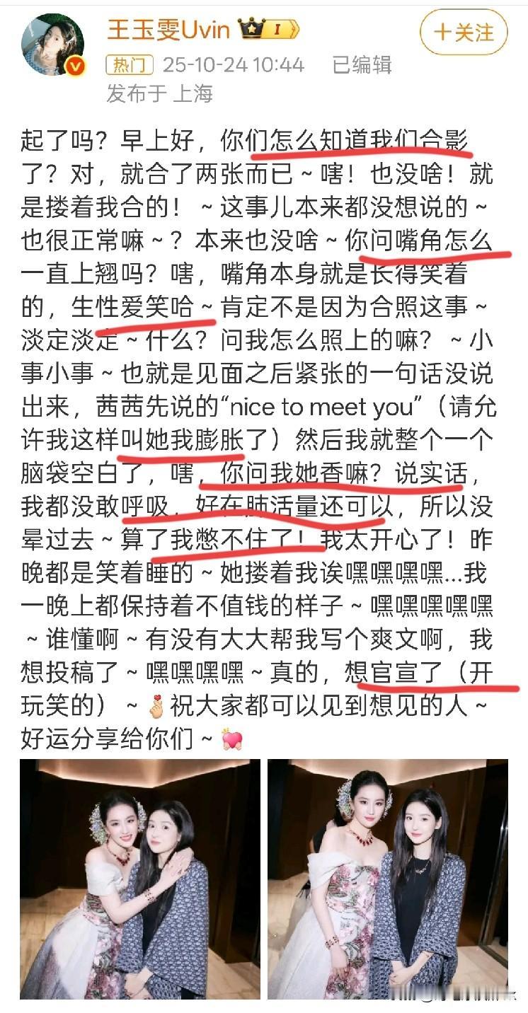 这个王玉雯这么可爱吗？你怎么知道我和刘亦菲合照了[呲牙]

王玉雯昨天和刘亦菲合